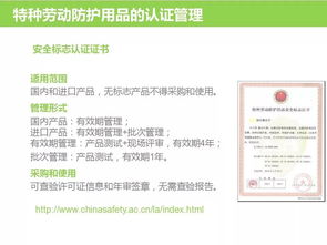 個人防護用品培訓與食用油行業(yè)安全防護